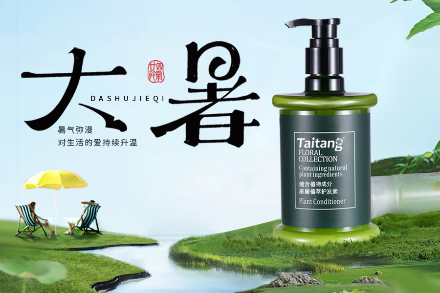 盼暑去风来，泰唐愿君岁月静安