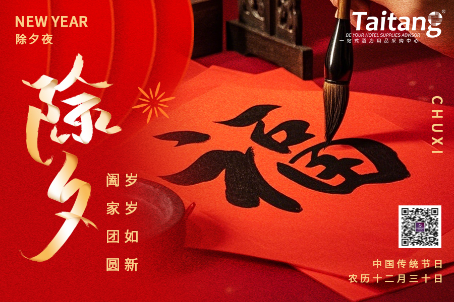 金蛇呈祥贺新春，财源滚滚伴你行 福禄寿喜三同庆-泰唐