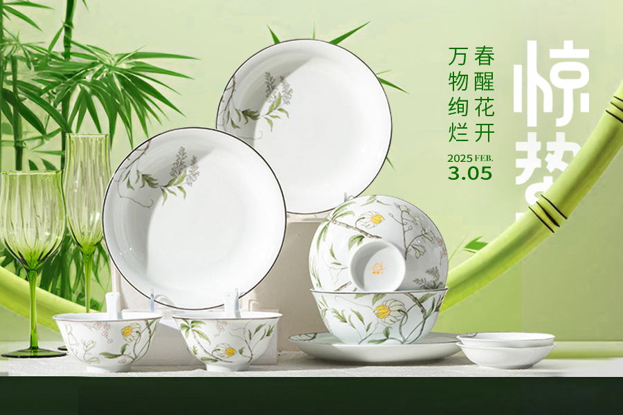 惊蛰焕新·食器共春—泰唐