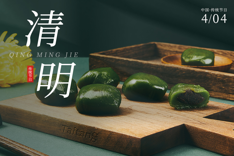 清明节 | 一年一清明，一岁一追思