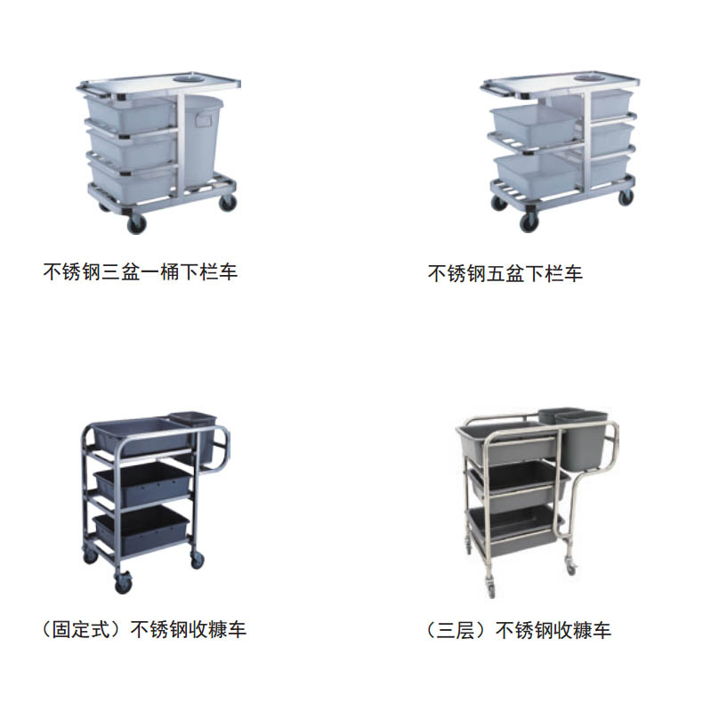 收糠车、收盆车