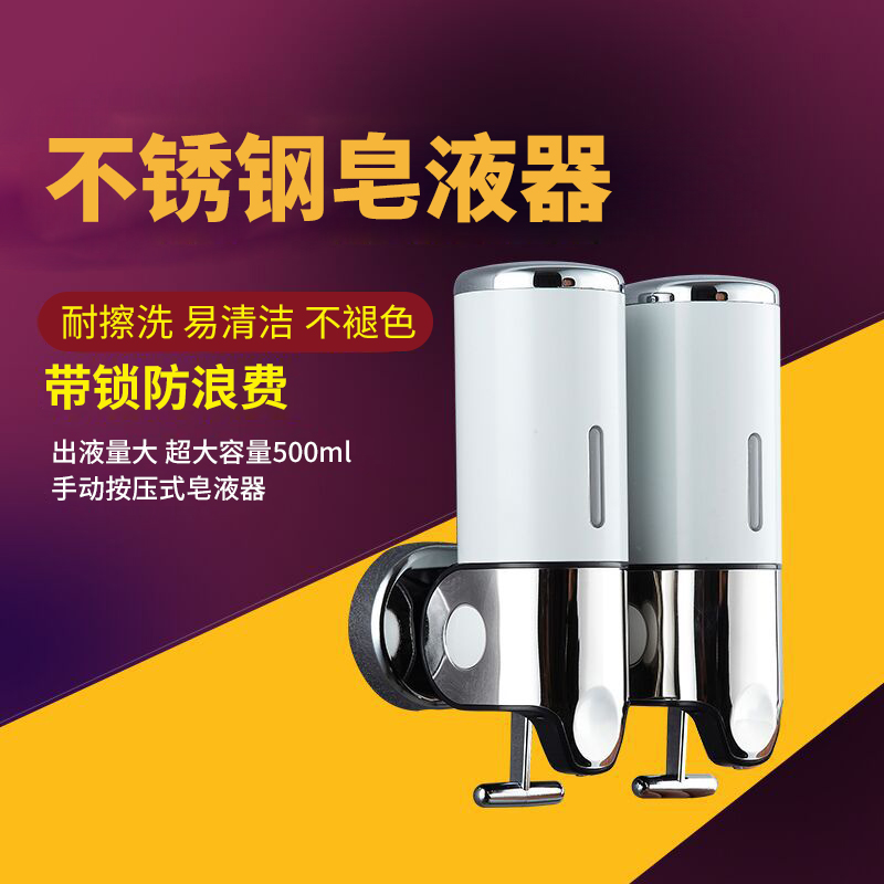单头双头手动不锈钢皂液器