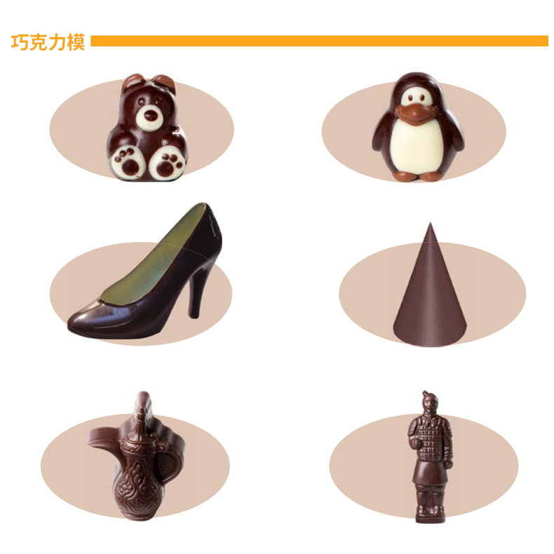 巧克力模