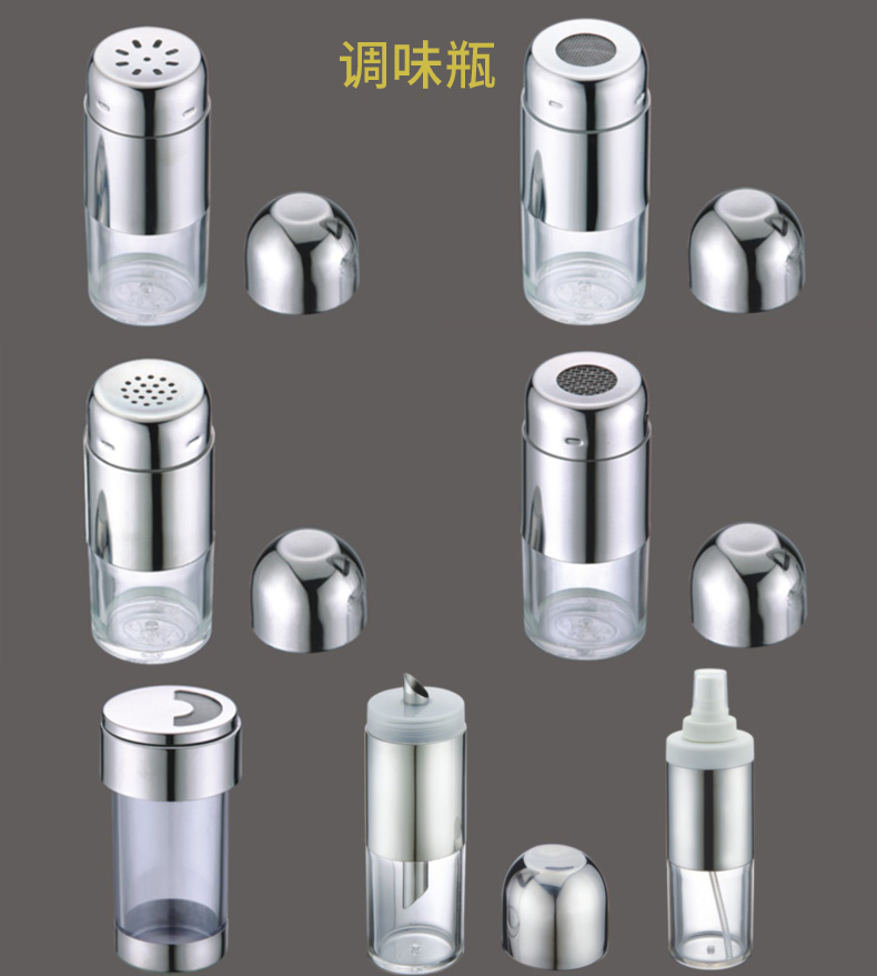 调味瓶
