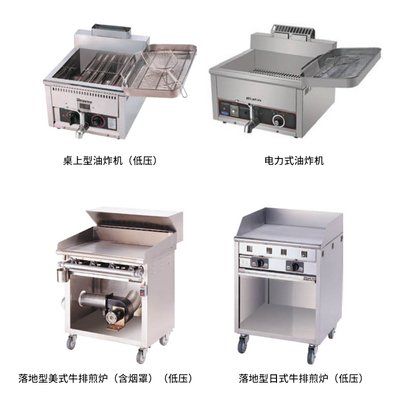 日式牛排机、油炸机