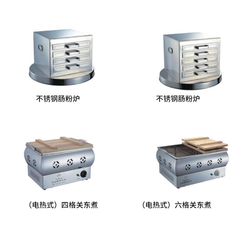 肠粉炉、关东煮机
