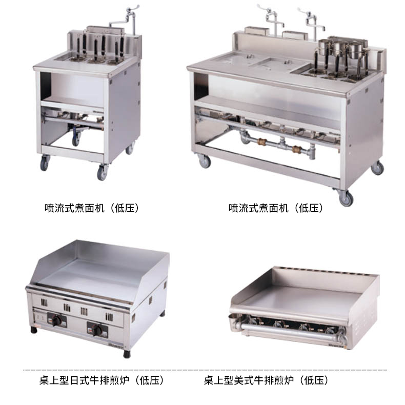 美式牛排机、煮面机