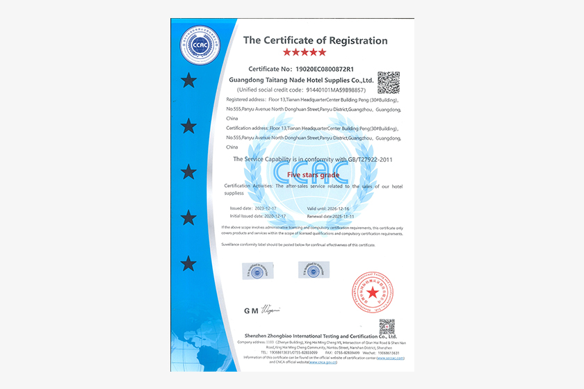 售后服务认证证书（英文版）