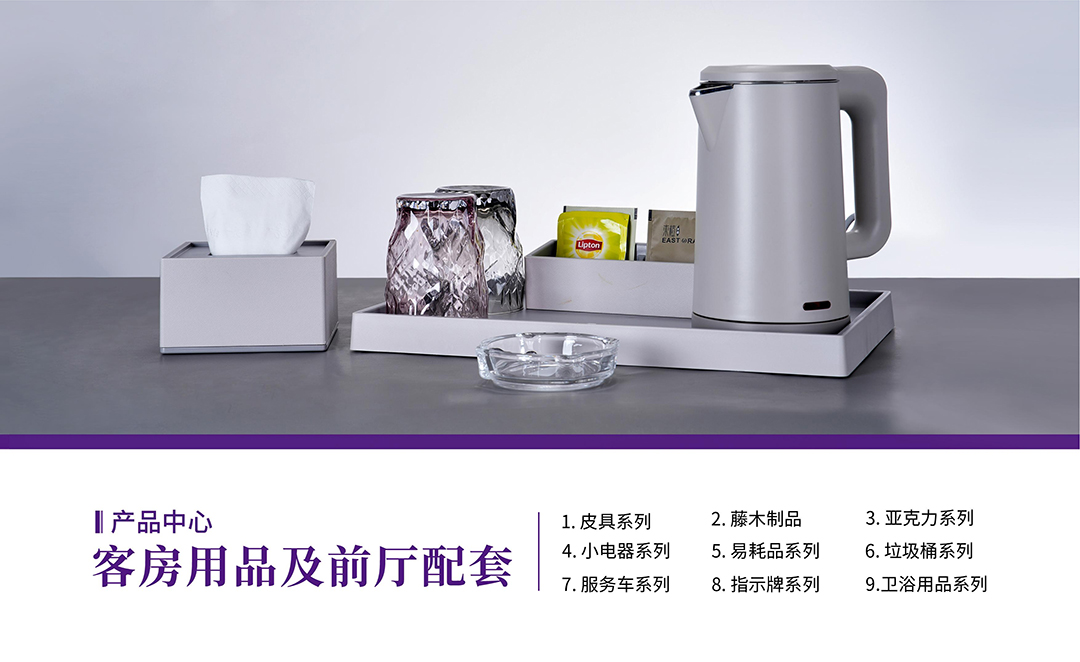 广东泰唐纳德酒店用品股份有限公司 中文版_35.jpg