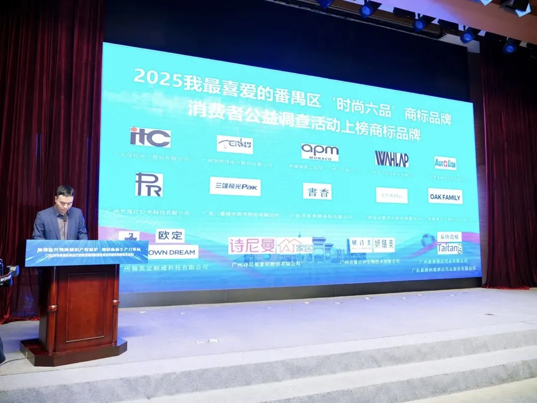 泰唐荣获番禺区“时尚六品”TOP20，以专业定制服务诠释品牌价值